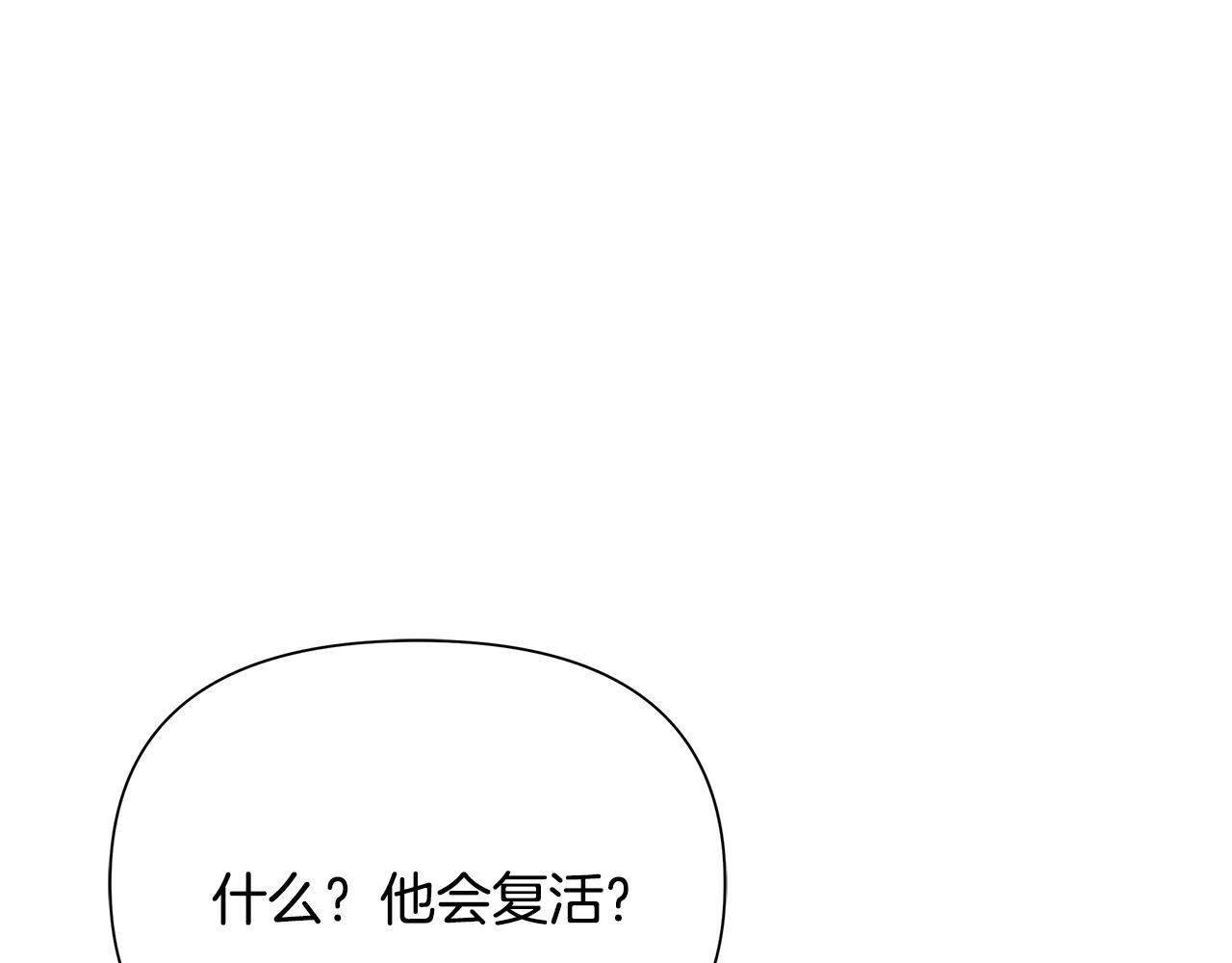 第67话 北境之神165