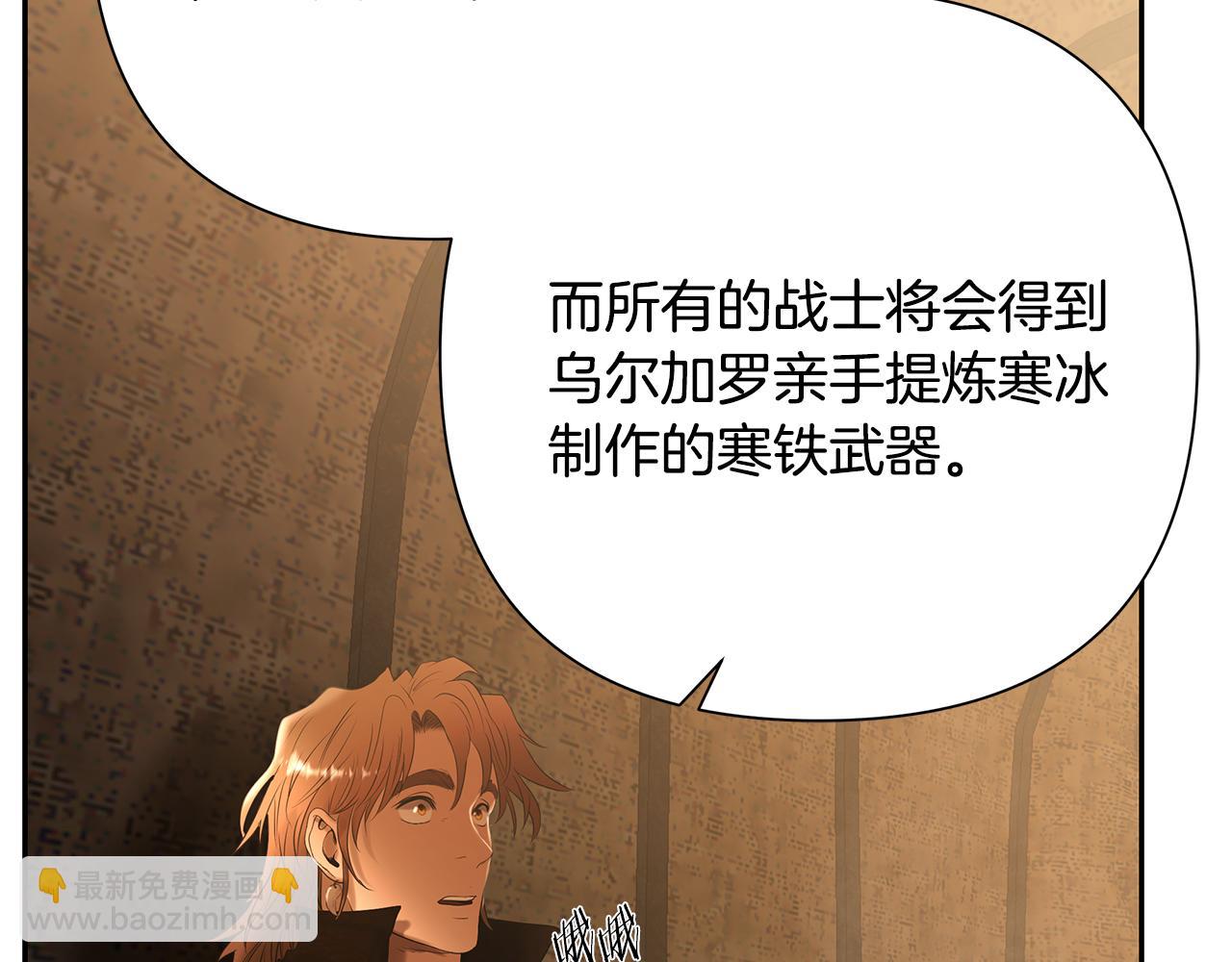 第67话 北境之神170