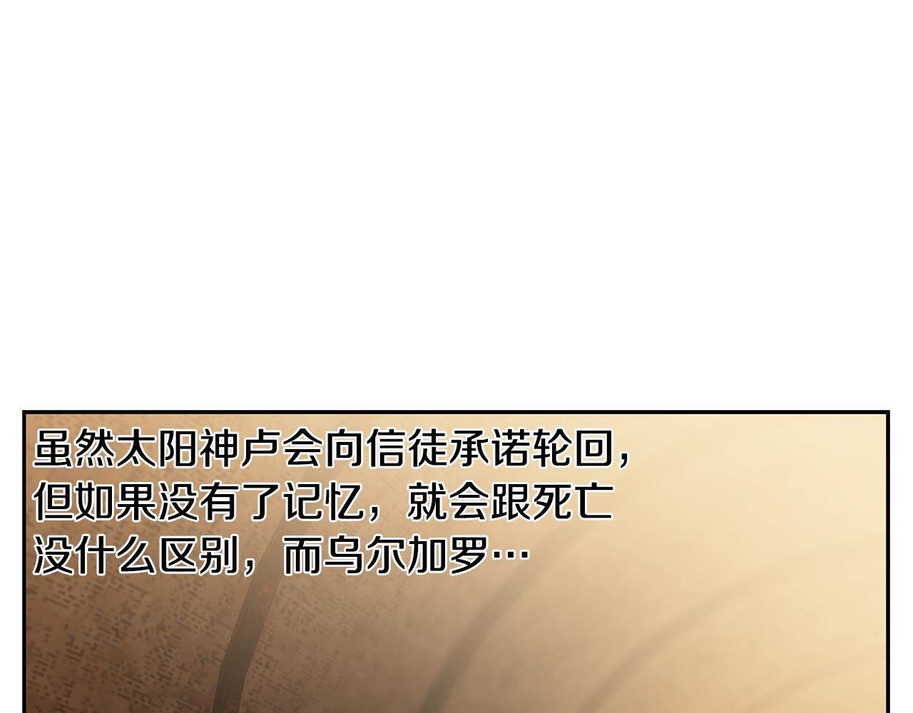 第67话 北境之神176