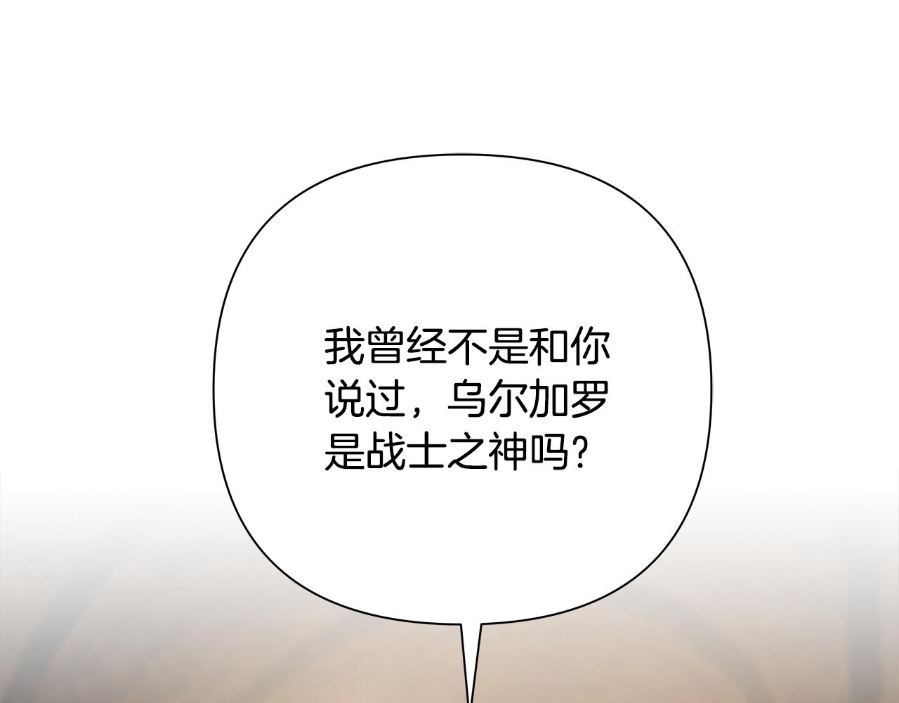 第67话 北境之神180