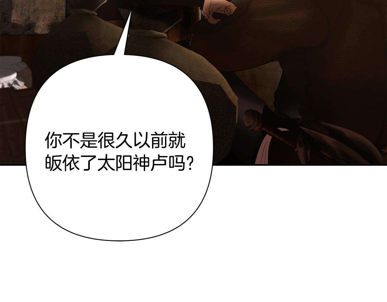 第67话 北境之神186