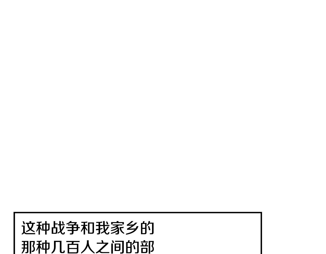 第67话 北境之神23