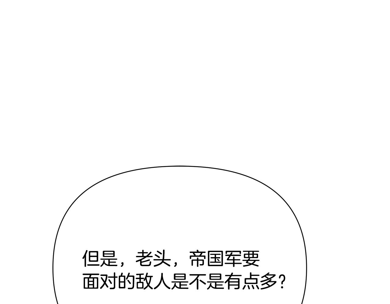 第67话 北境之神31