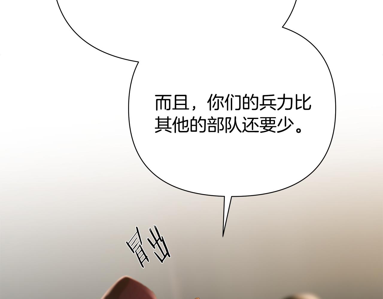 第67话 北境之神32