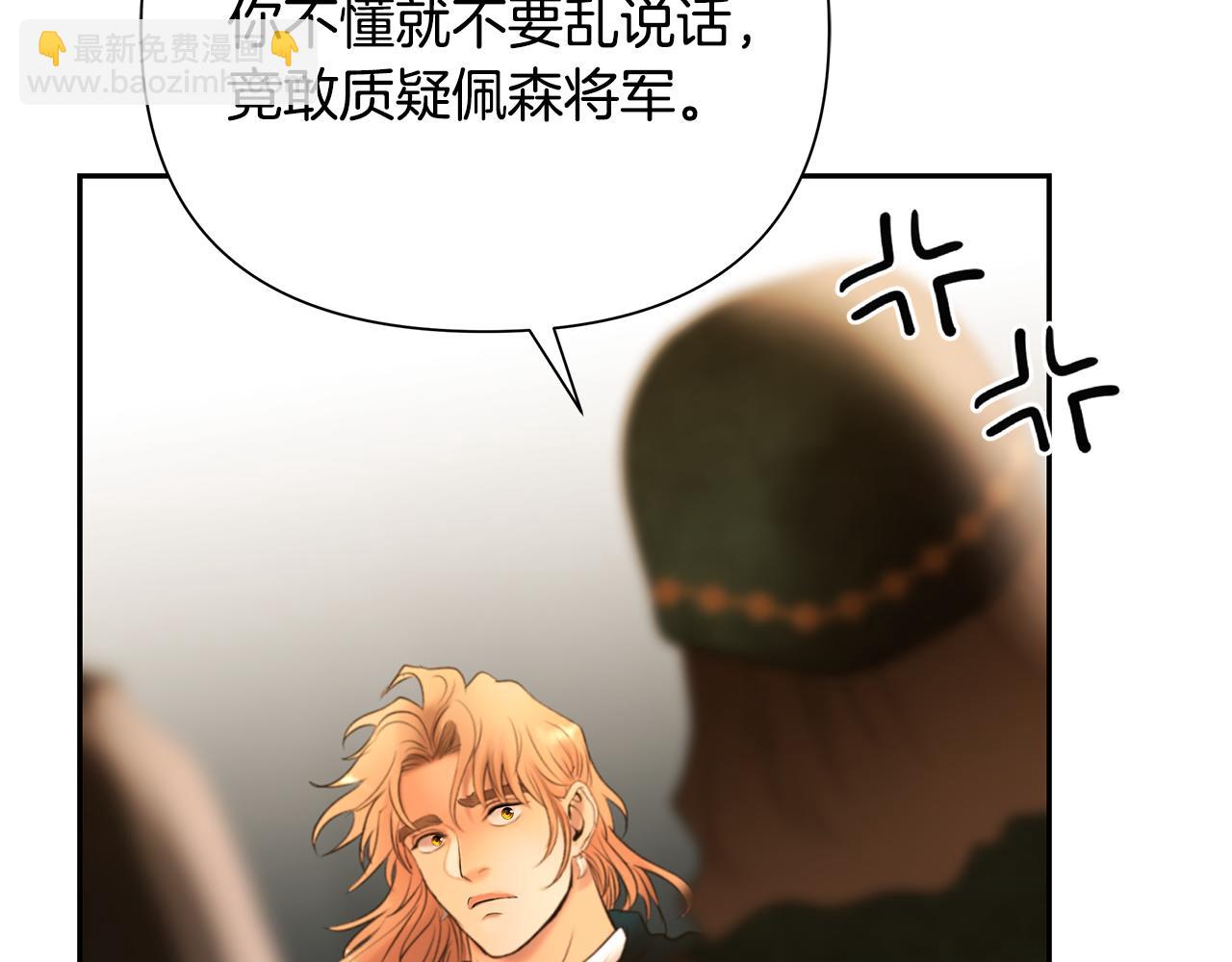 第67话 北境之神37