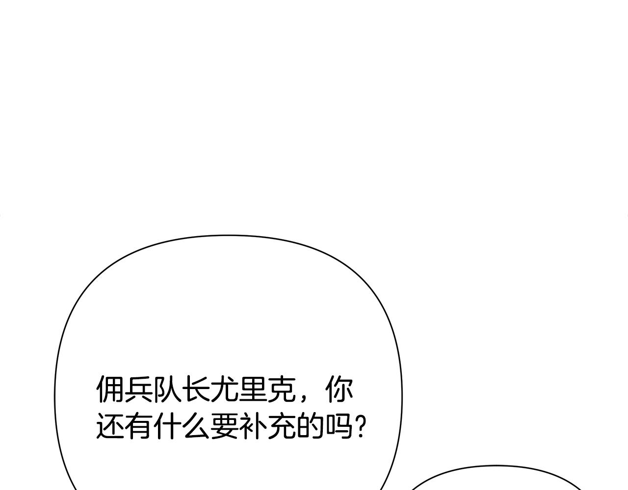 第67话 北境之神4