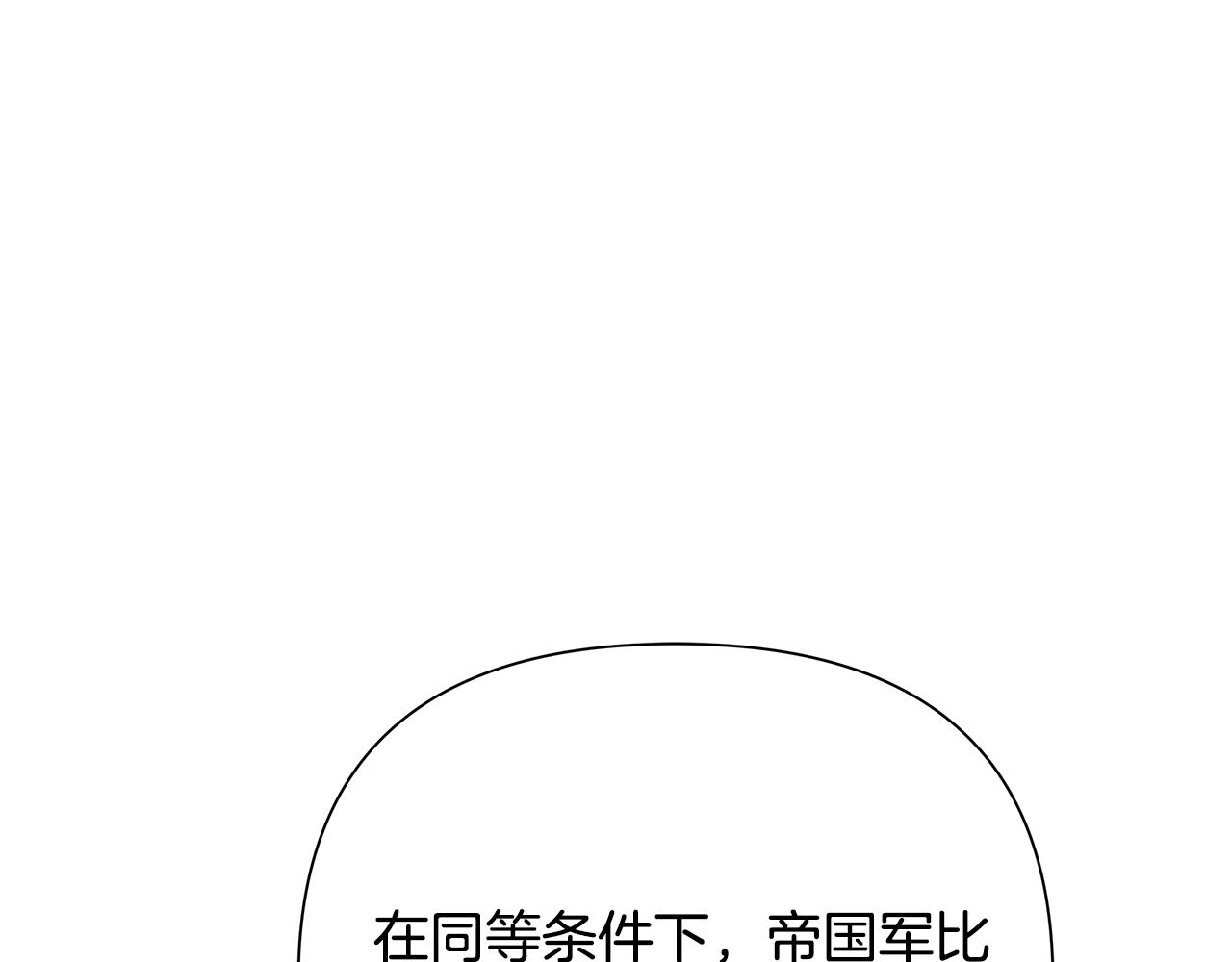 第67话 北境之神40