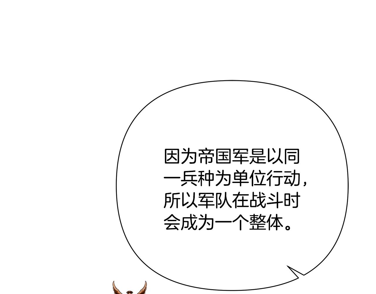 第67话 北境之神44