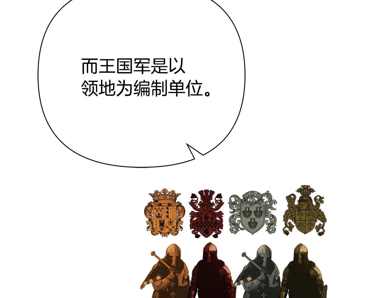 第67话 北境之神46