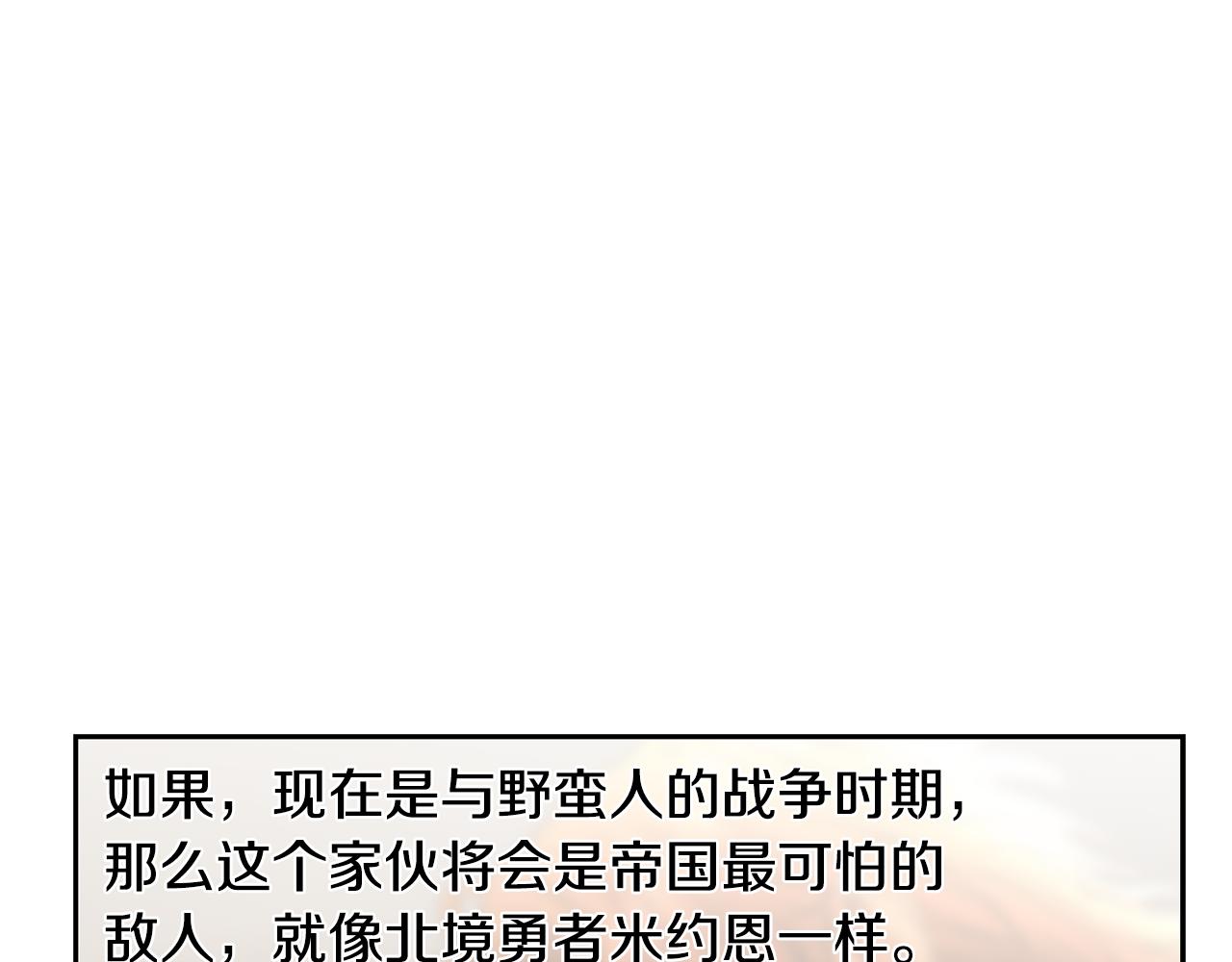 第67话 北境之神59