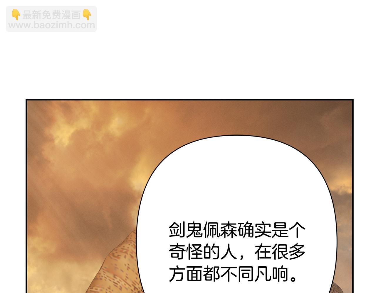 第67话 北境之神81
