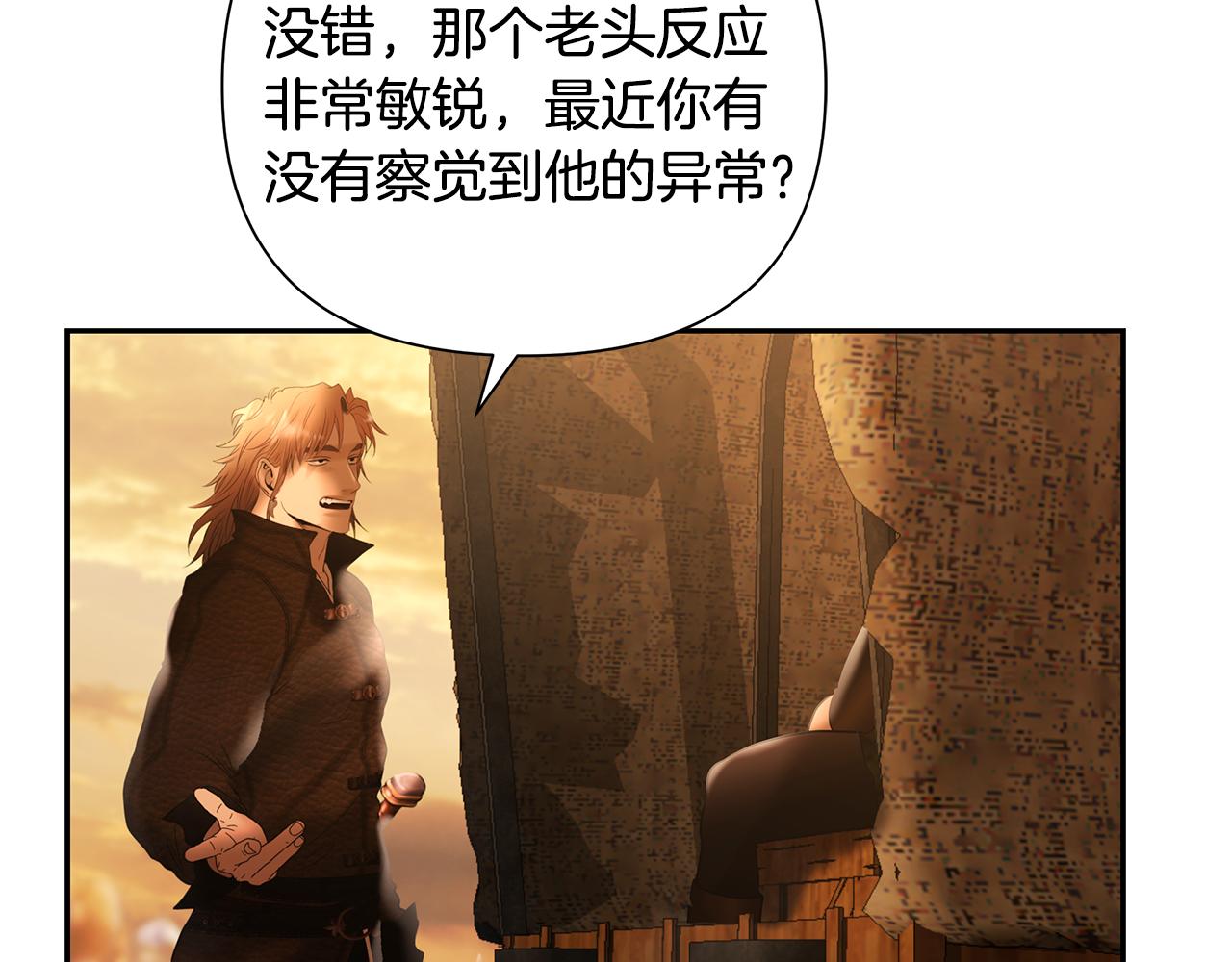 第67话 北境之神85