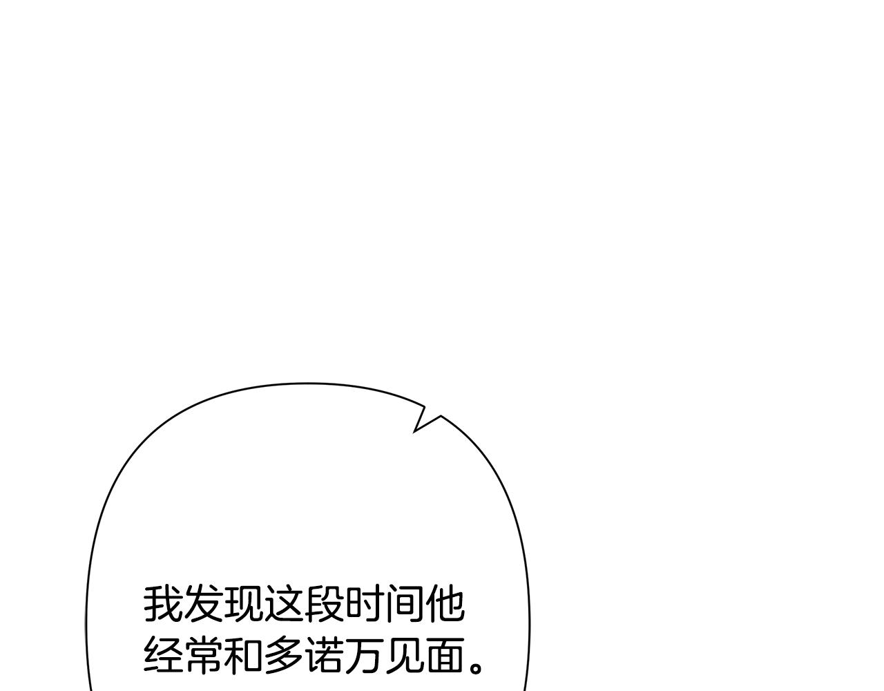 第67话 北境之神88