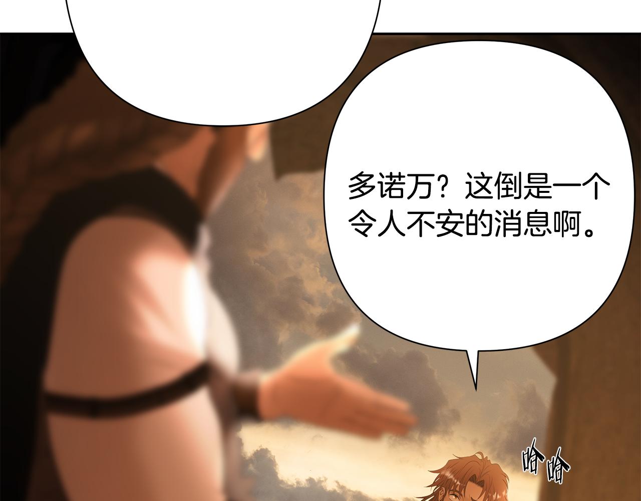 第67话 北境之神89