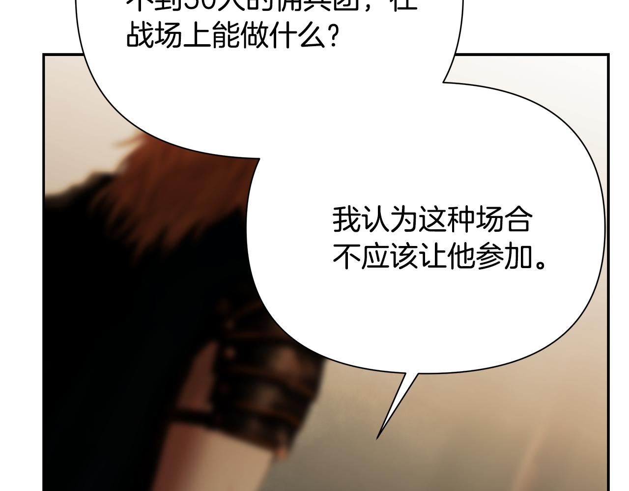 第67话 北境之神9