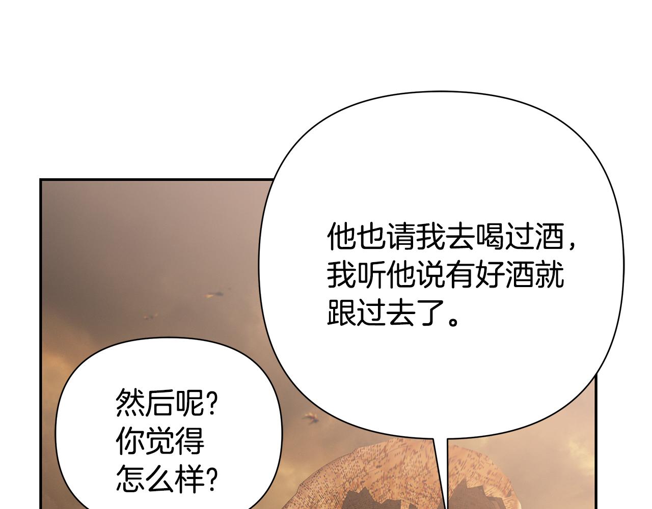第67话 北境之神97