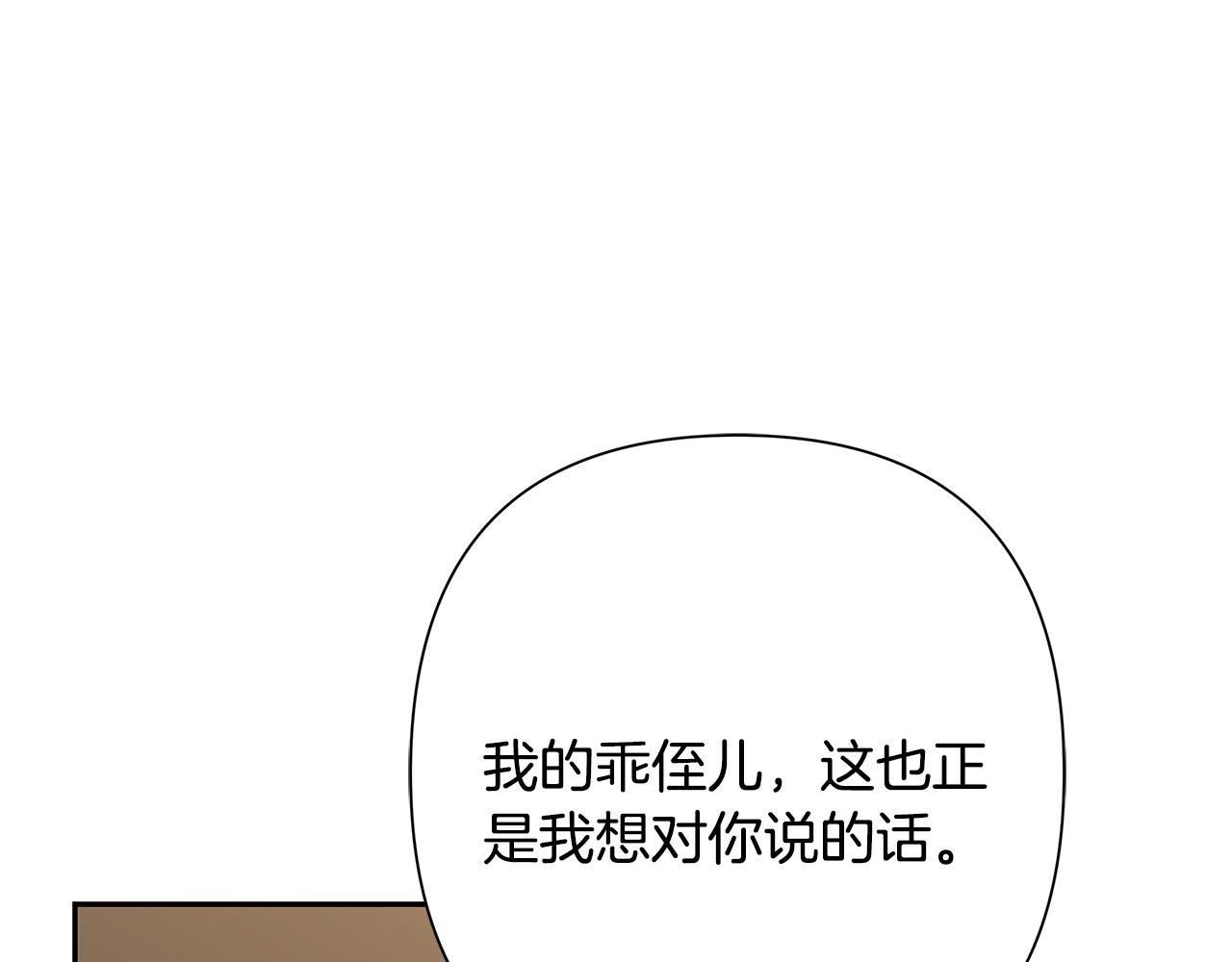 第68话 老当益壮16