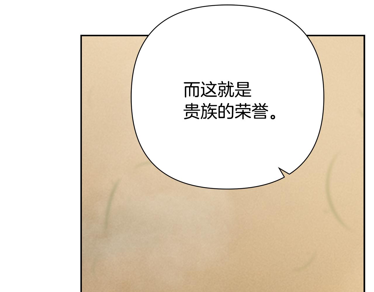 第68话 老当益壮9