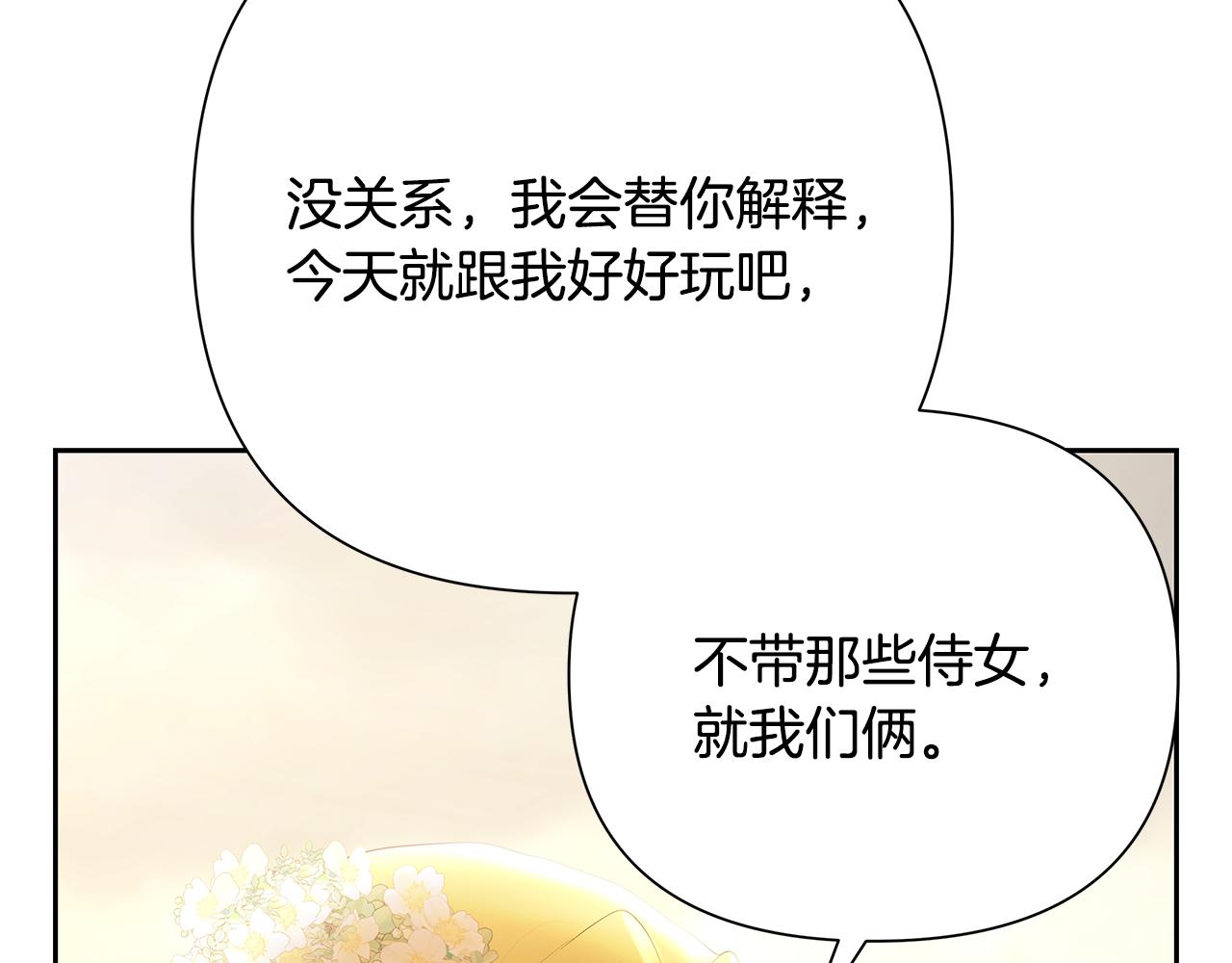 第78话 双胞胎的羁绊23