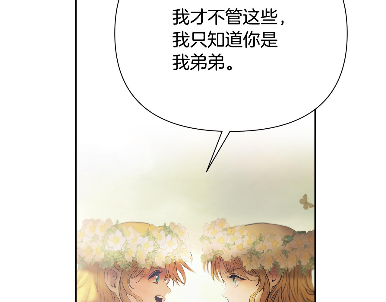 第78话 双胞胎的羁绊41