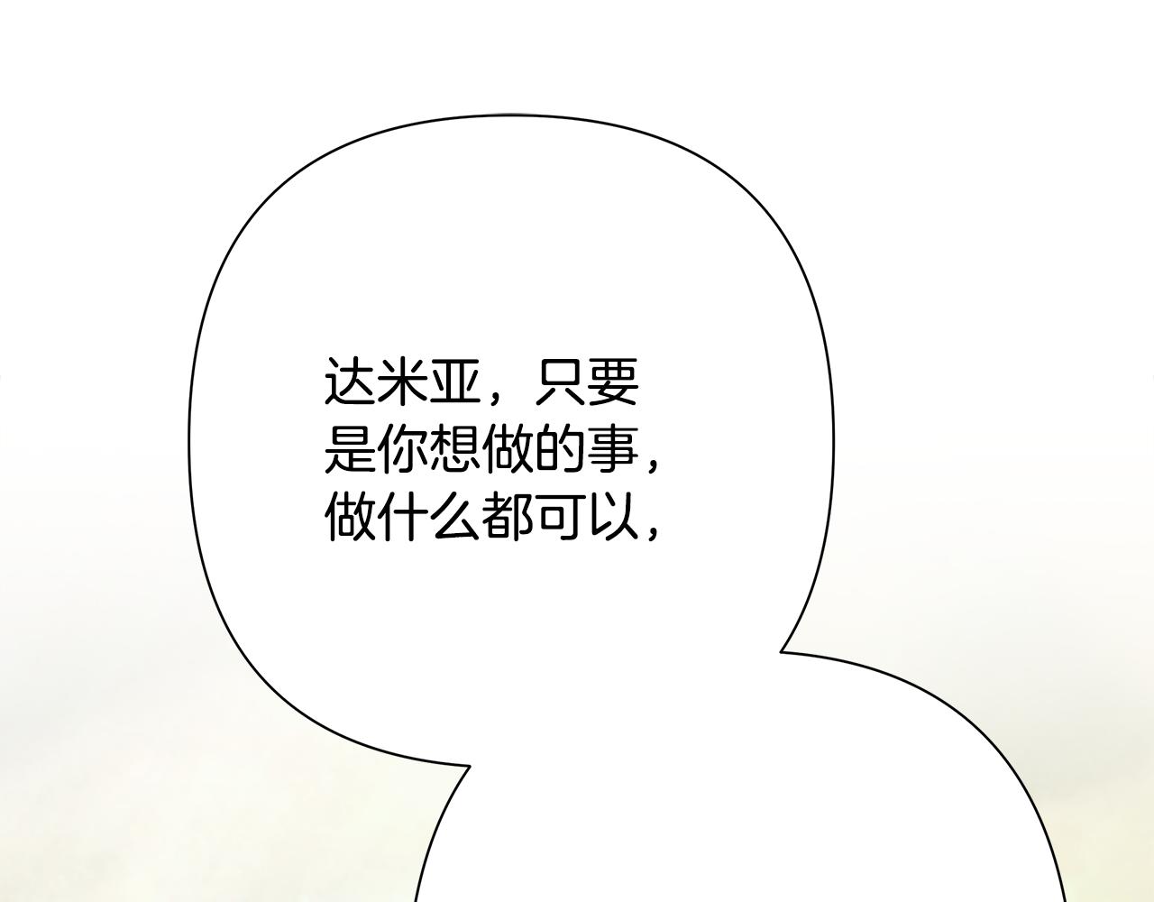 第78话 双胞胎的羁绊81