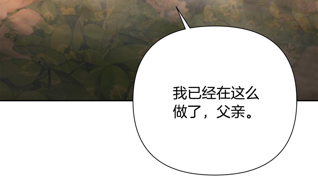 第78话 双胞胎的羁绊84