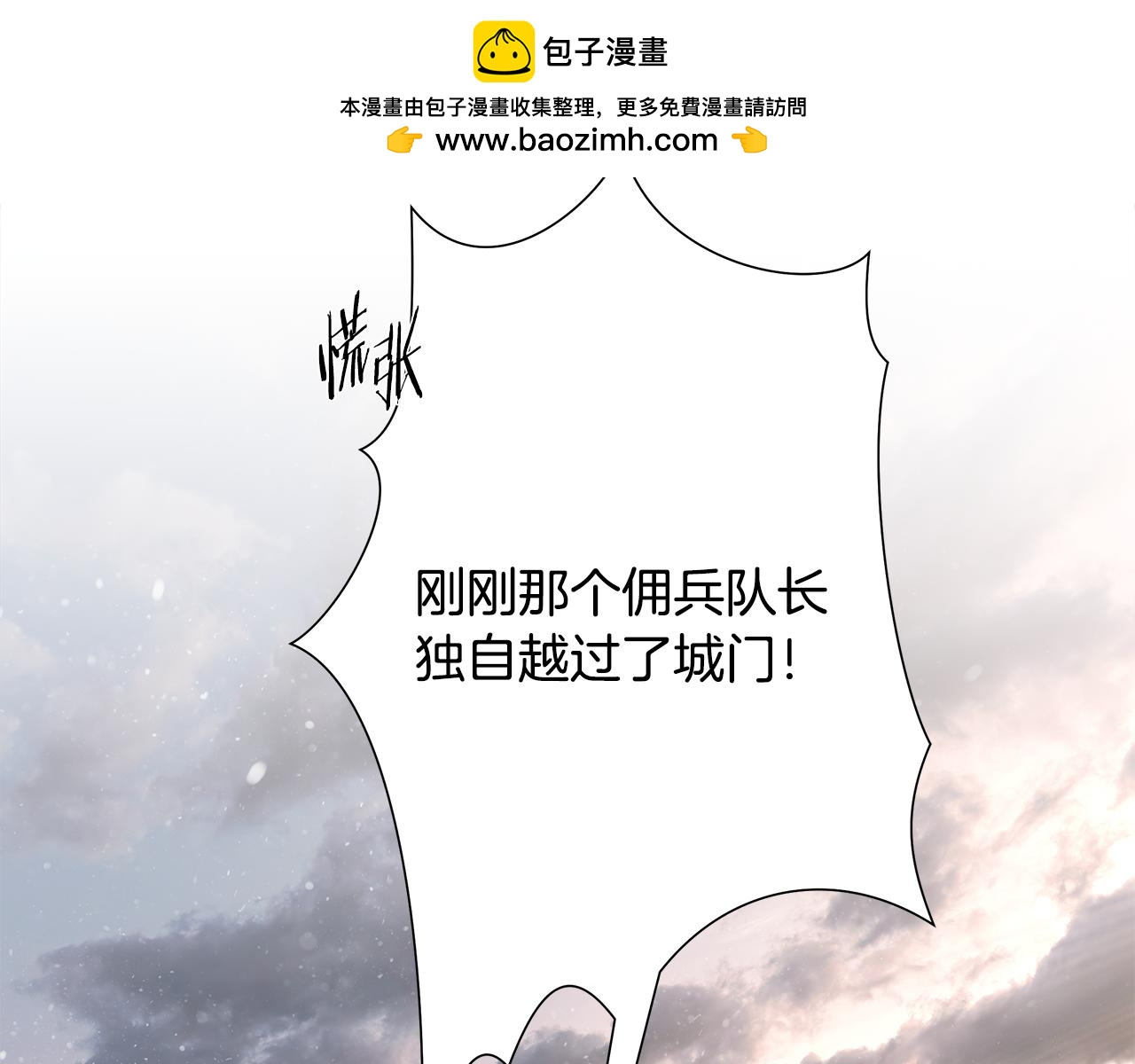 第82话 残酷的战争1