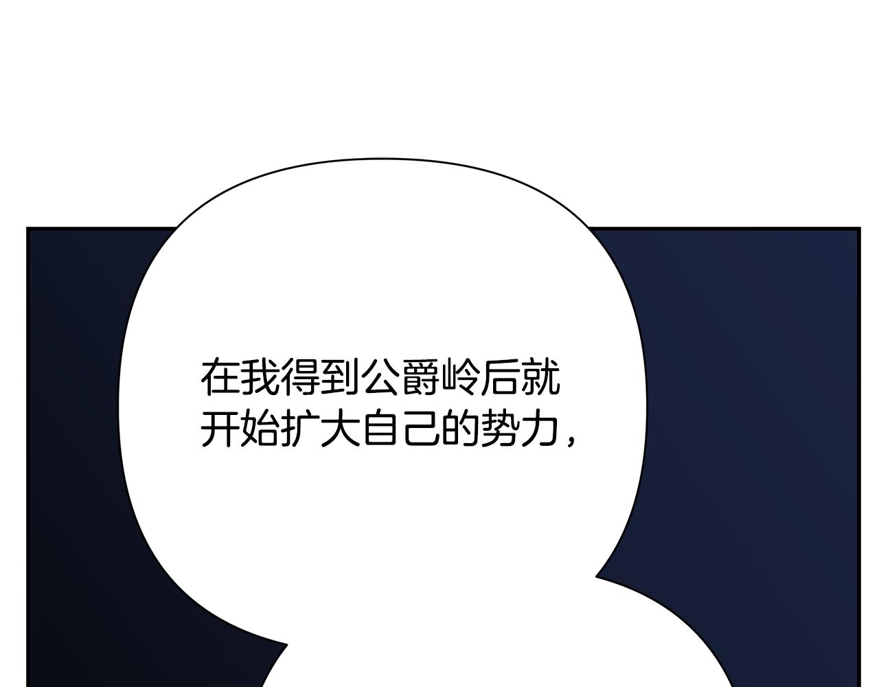 第85话 幕后黑手12