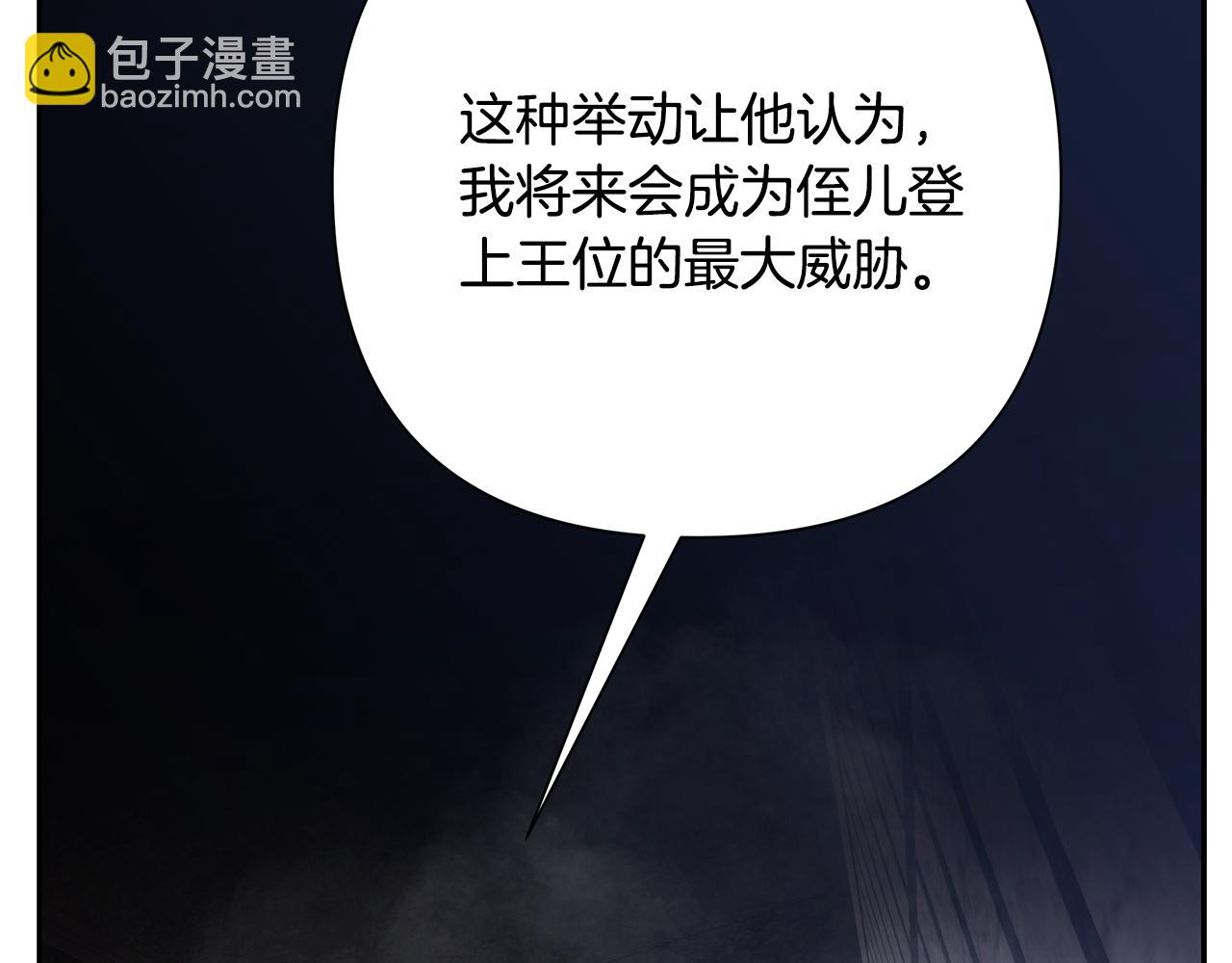 第85话 幕后黑手13