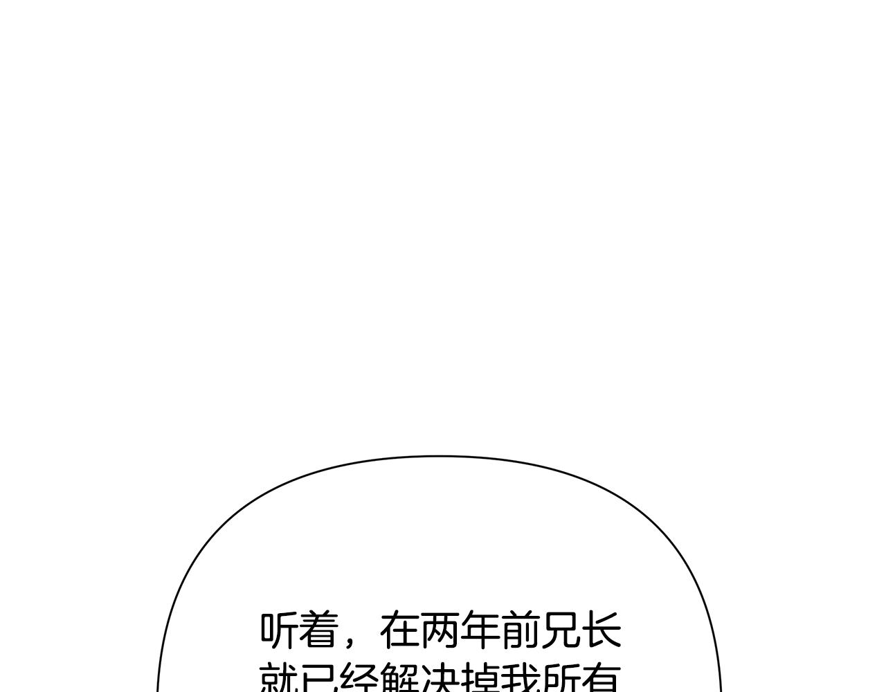 第85话 幕后黑手134
