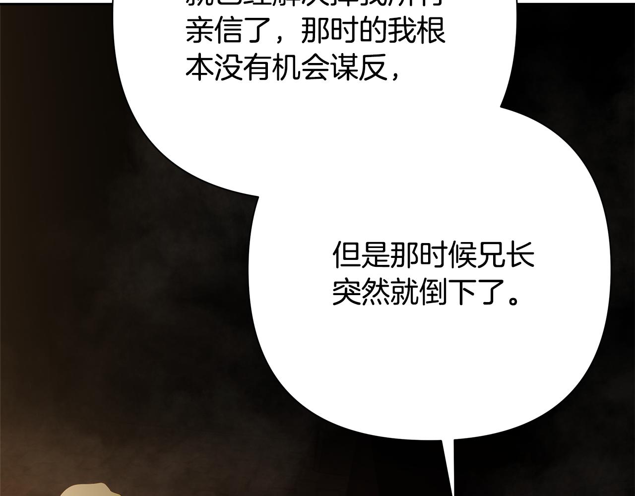 第85话 幕后黑手135
