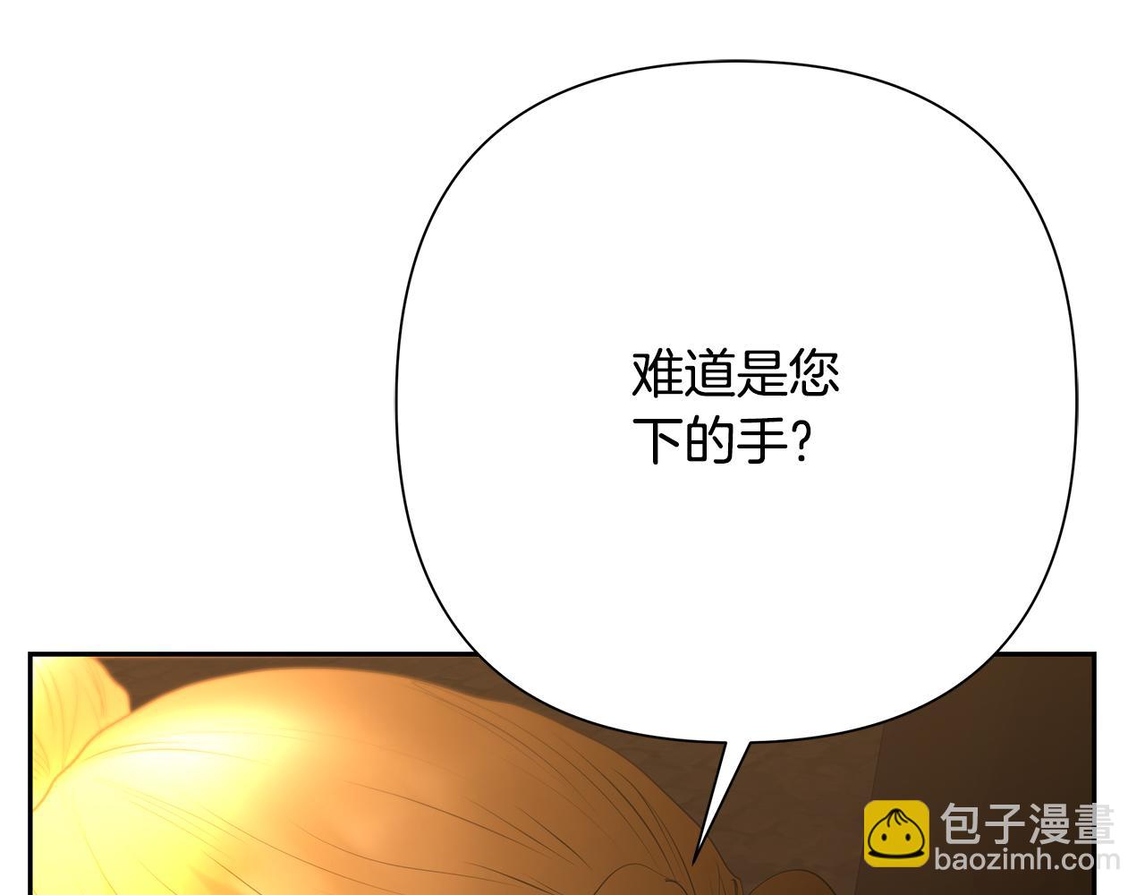 第85话 幕后黑手139