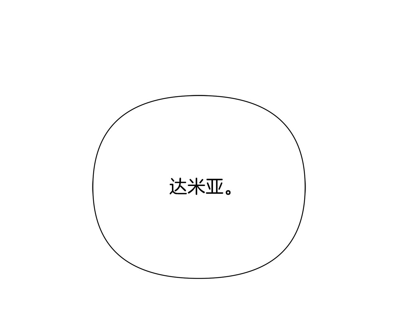 第85话 幕后黑手149
