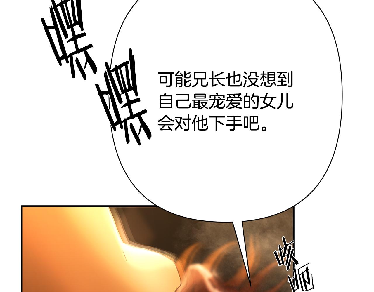 第85话 幕后黑手168