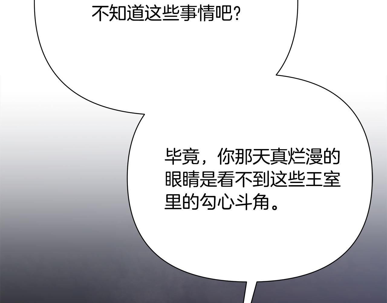 第85话 幕后黑手17