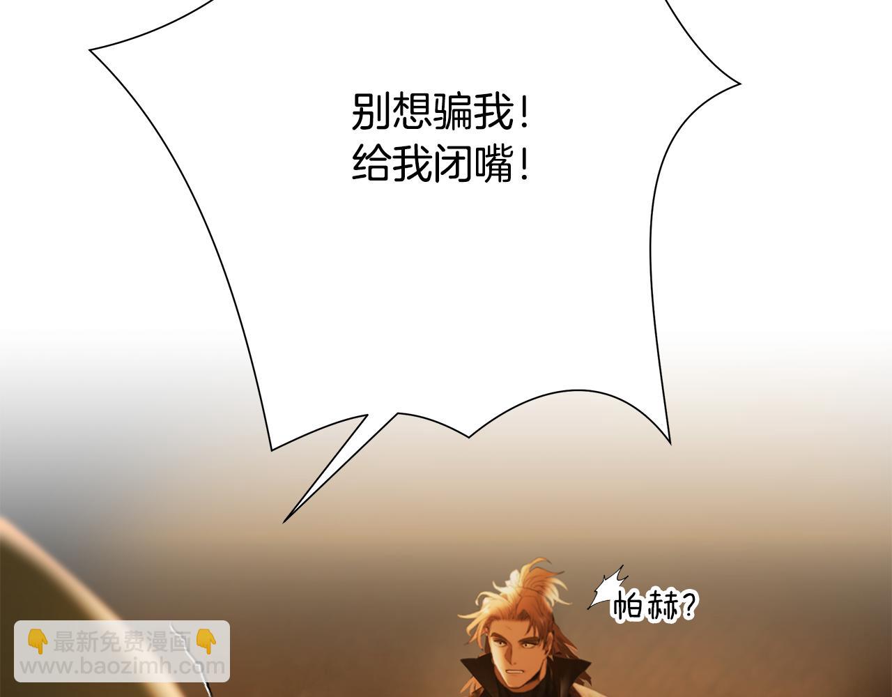 第85话 幕后黑手176