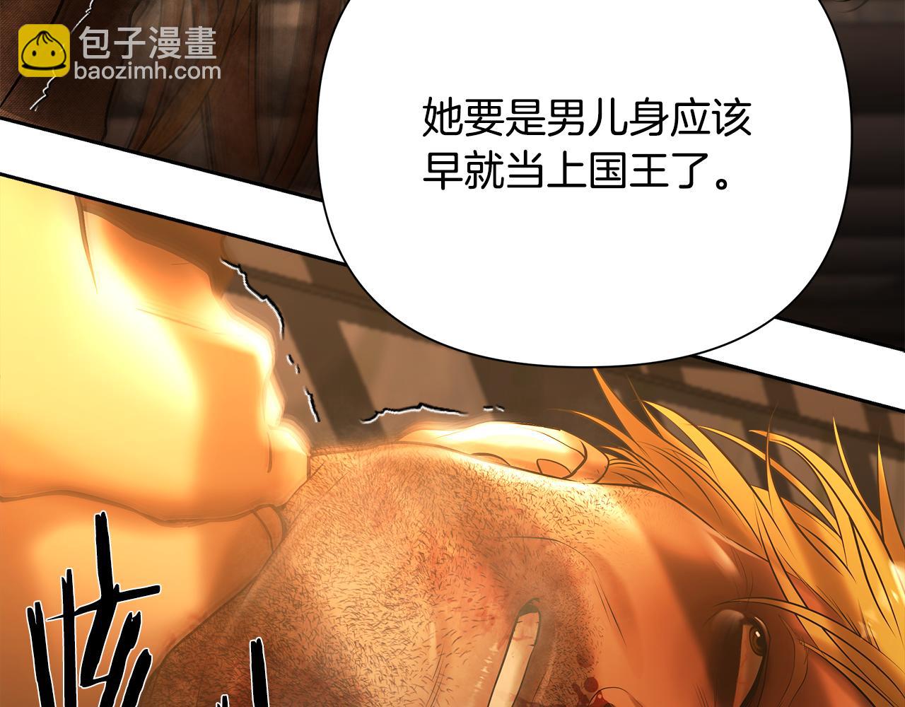 第85话 幕后黑手183