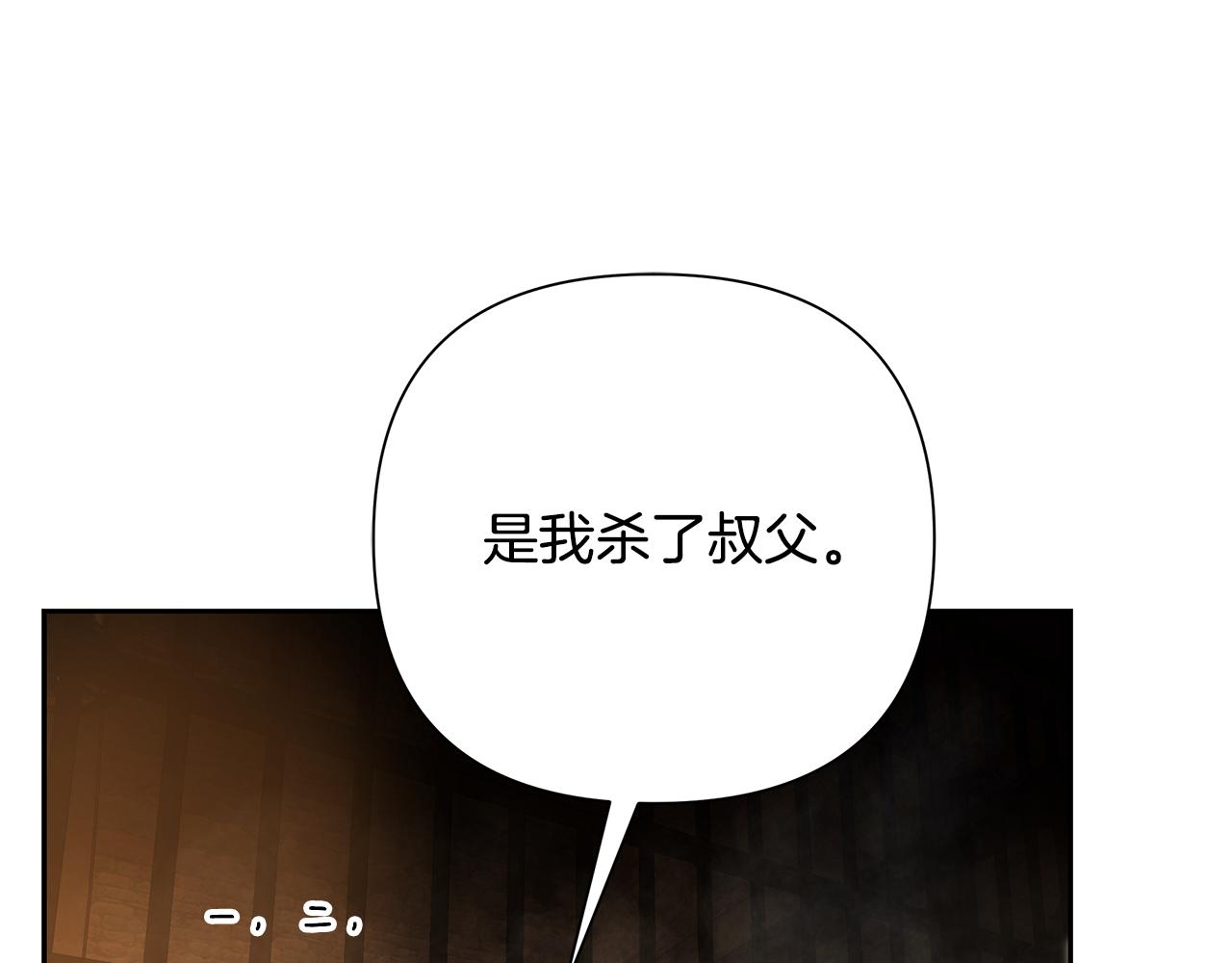 第85话 幕后黑手203