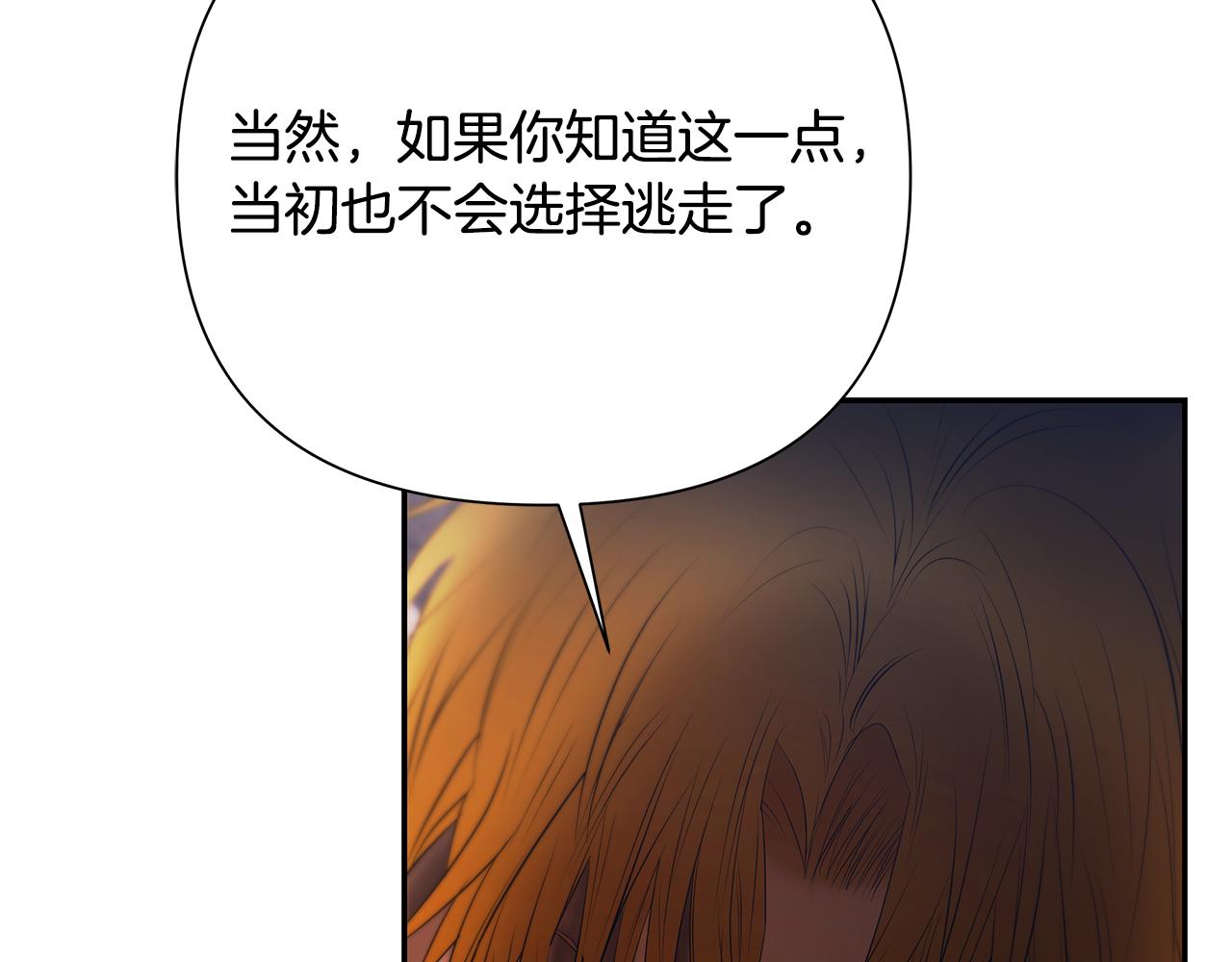 第85话 幕后黑手22