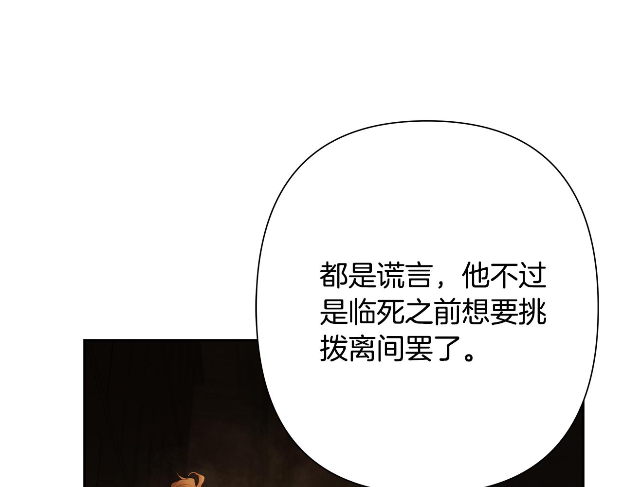第85话 幕后黑手227