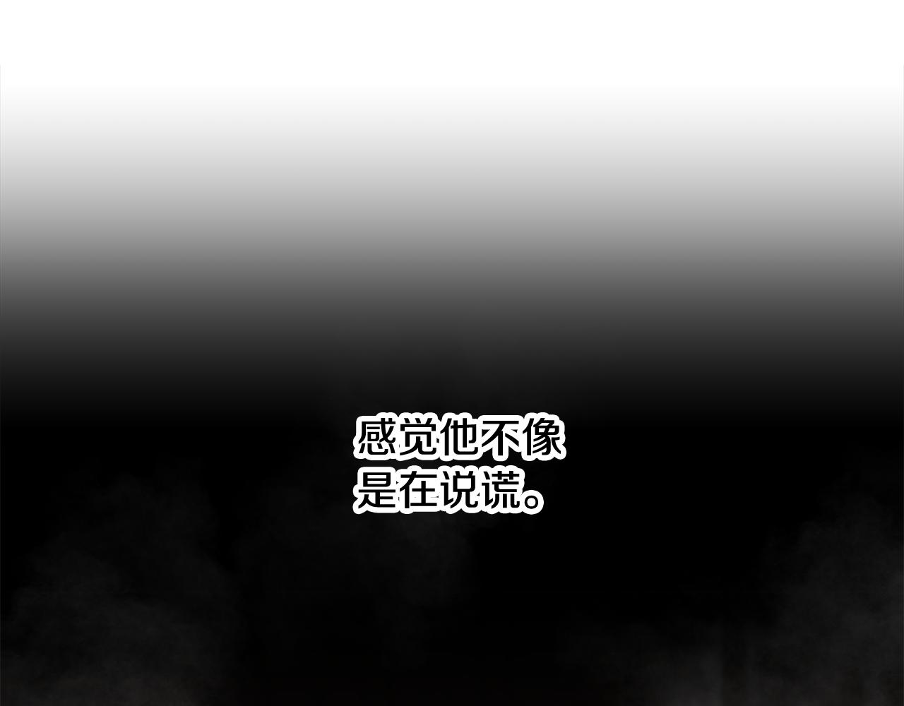 第85话 幕后黑手234