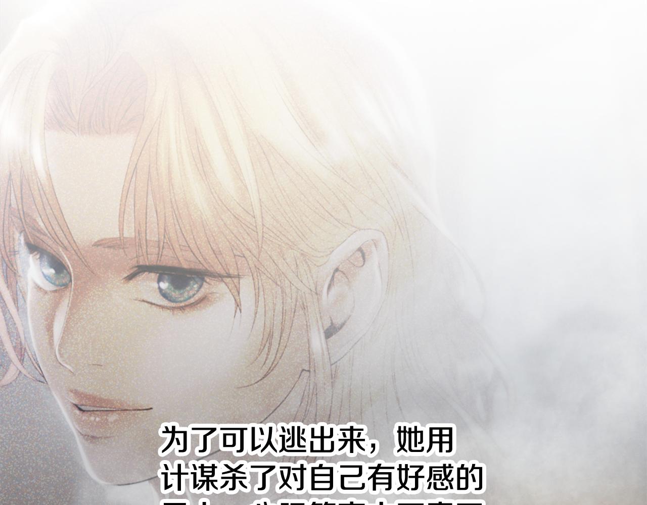 第85话 幕后黑手241