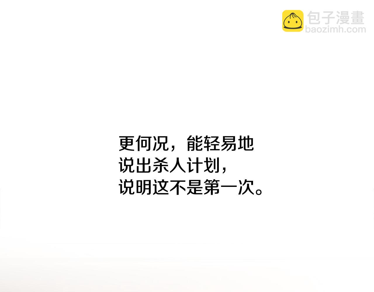 第85话 幕后黑手245