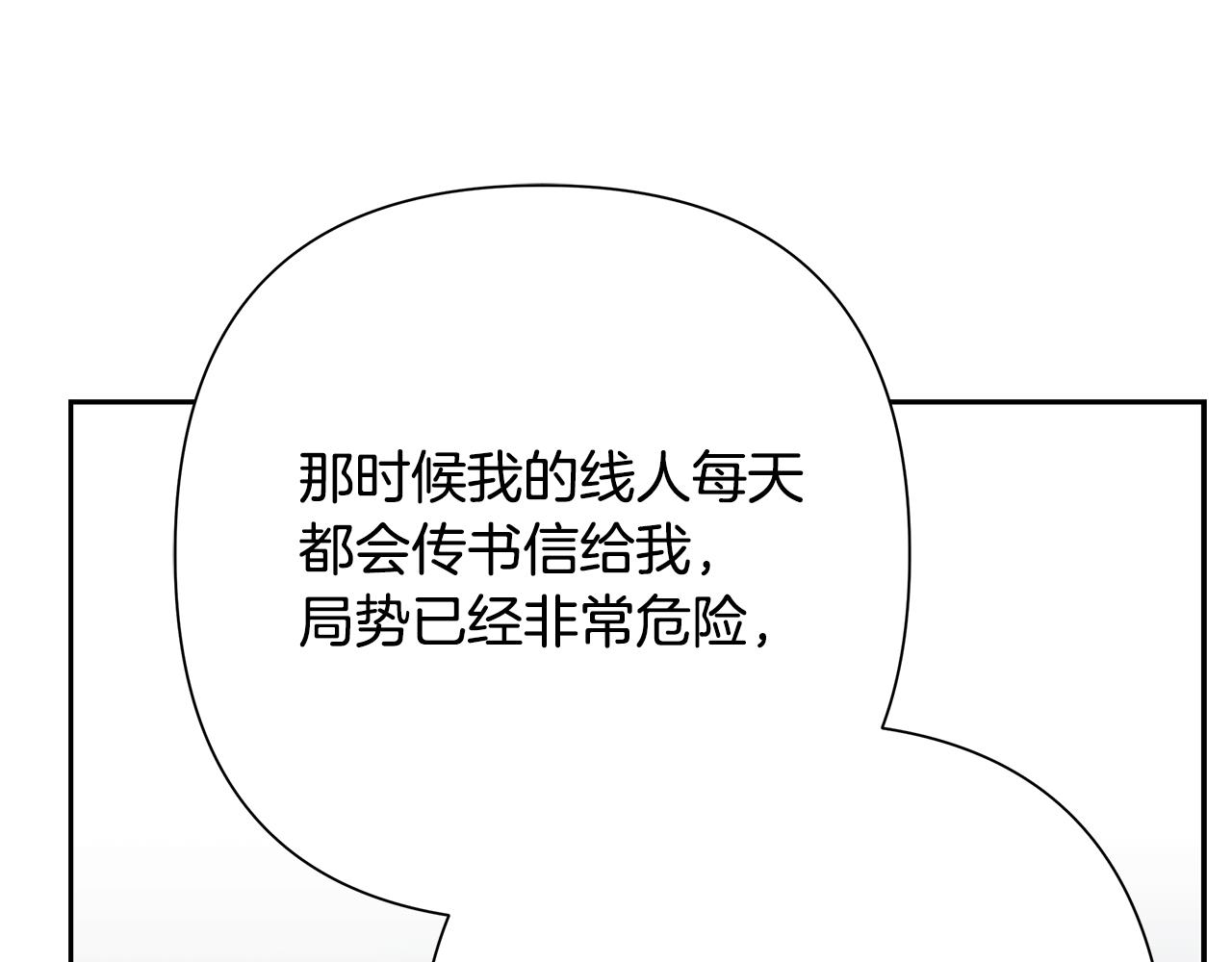 第85话 幕后黑手26