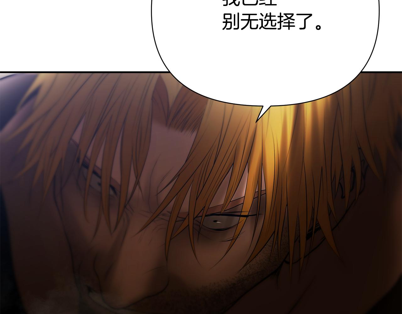 第85话 幕后黑手32