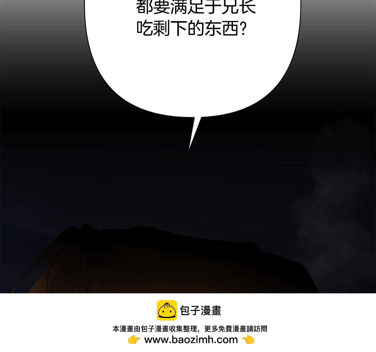 第85话 幕后黑手49