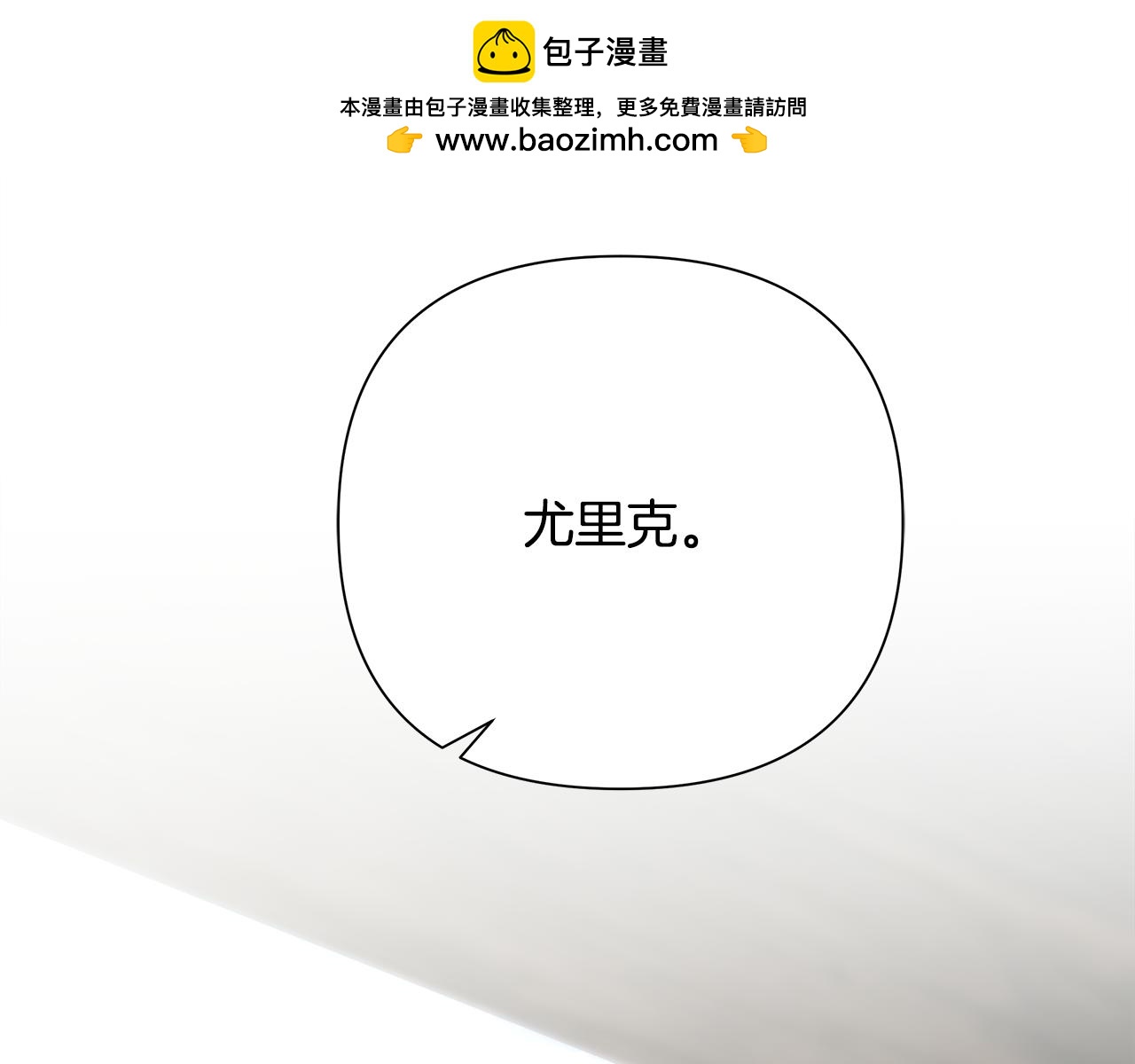 第93话 崩塌的信仰1