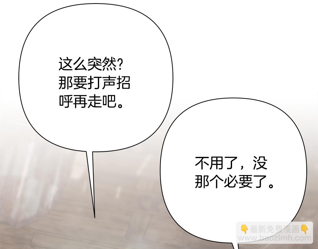 第93话 崩塌的信仰10