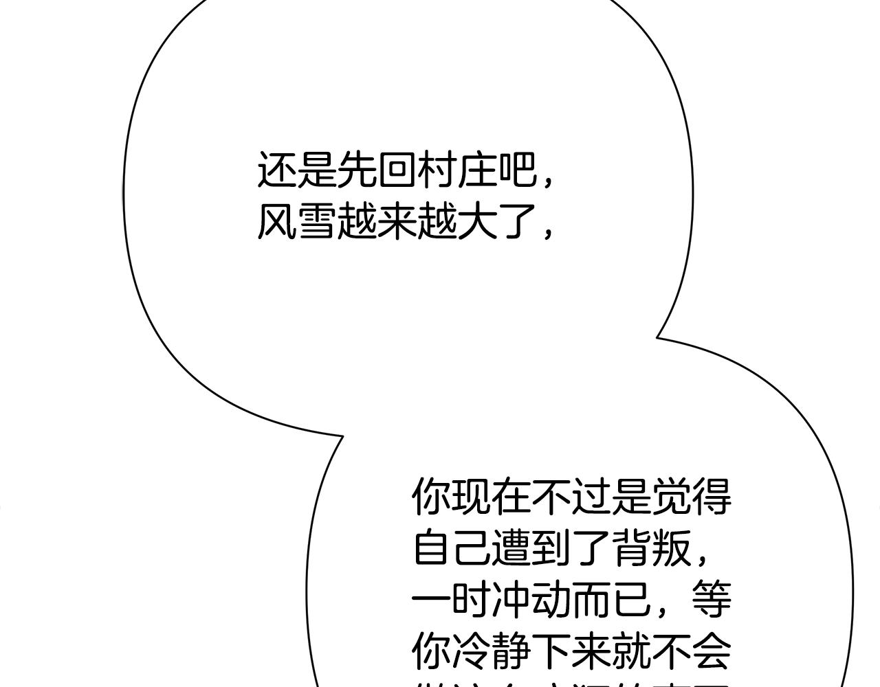 第93话 崩塌的信仰101