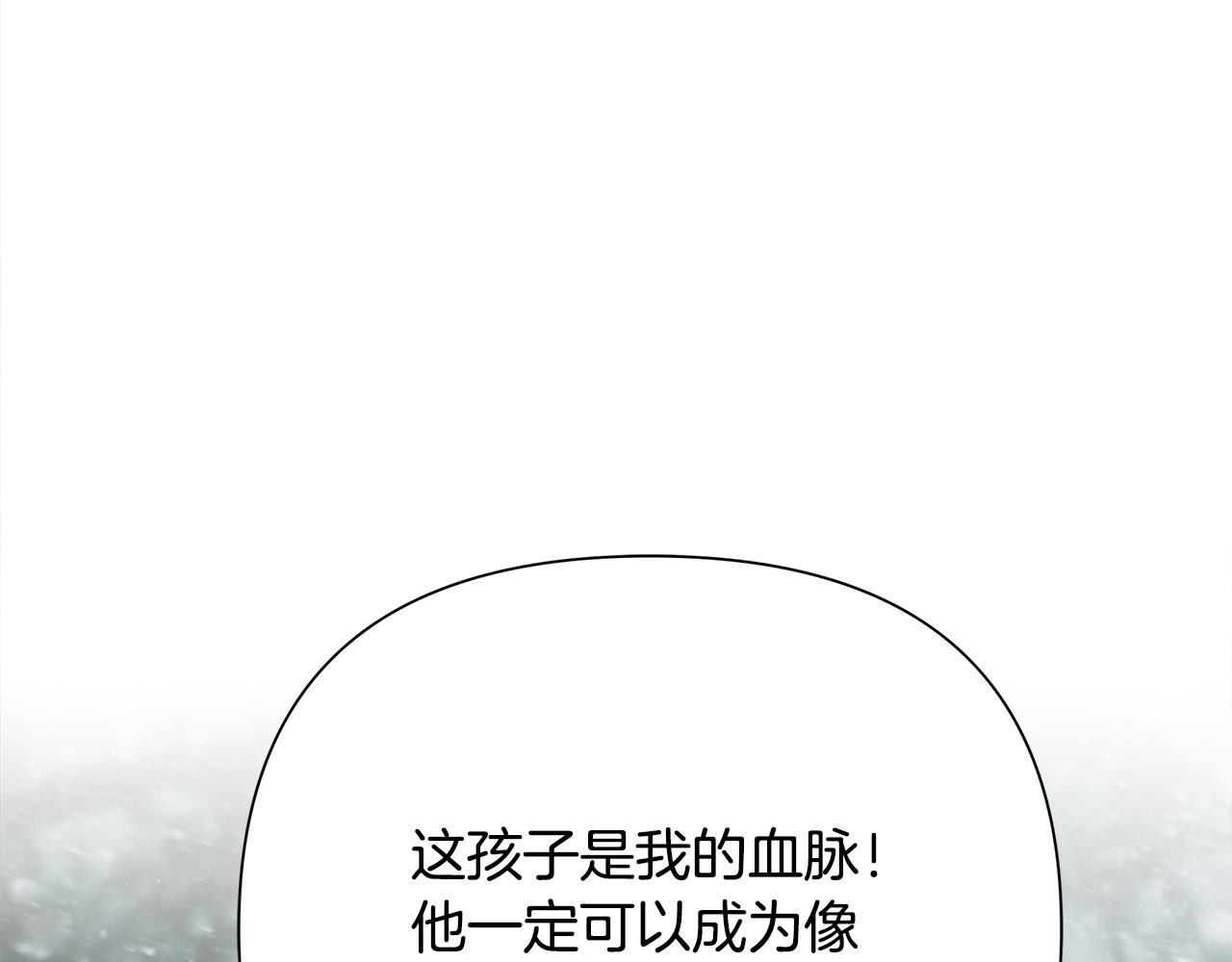 第93话 崩塌的信仰110